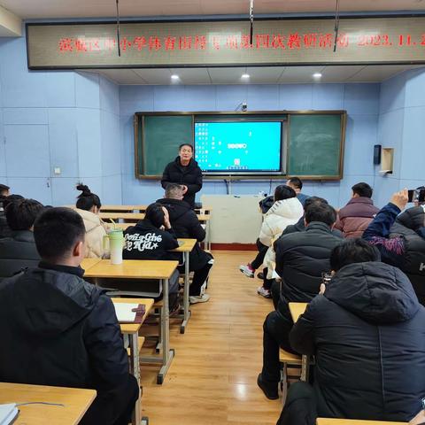 教以潜心，研以致远——滨城区中小学体育田径专项第四次教研活动