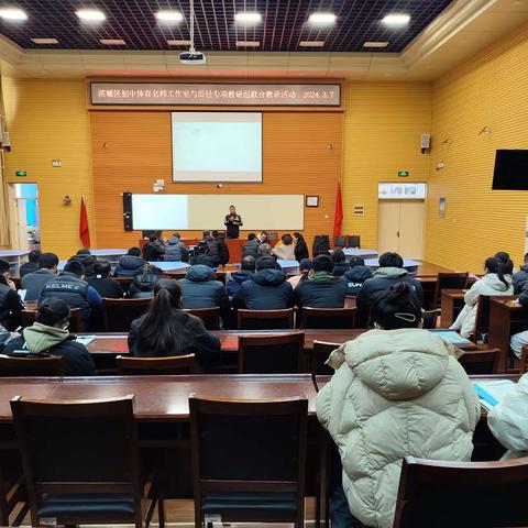 名师引领，筑梦前行——滨城区初中体育名师工作室与田径专项教研组联合教研活动