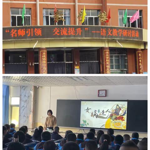 “名师引领 交流提升”--民乐四中开展语文教学研讨活动