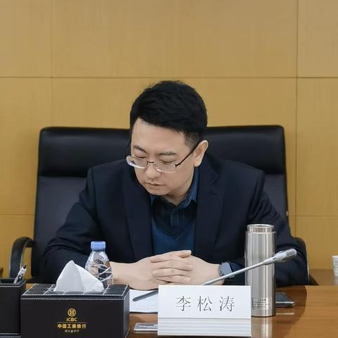 李松涛组织召开武汉重点支行个贷业务督导会。