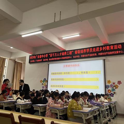 名师送教促提升 笃行致远共成长——2023年广东省中小学“百千万人才培养工程”省级培养学员走进乡村教育活动（第二批）