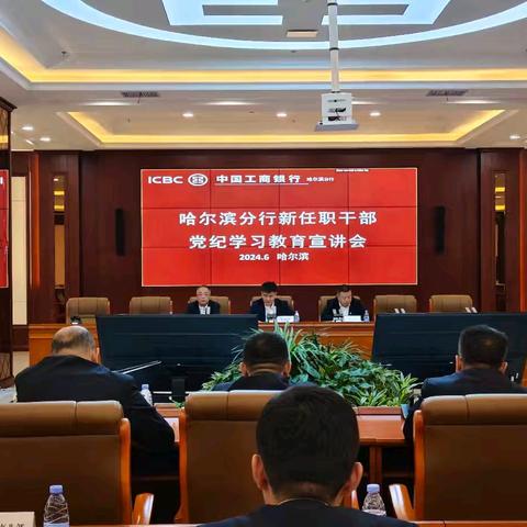 杨国华组织召开新任职干部党纪学习教育宣讲会