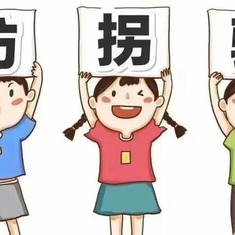 “防拐骗，护安全”— —宝塔彩虹幼儿园防拐骗安全演练