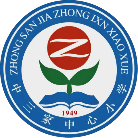与时俱进履实地 研无止境方致远
