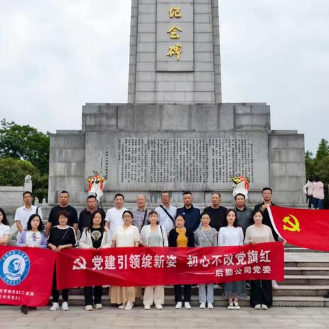 爱国主义现场教育活动