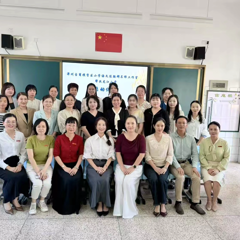 【台商区人才月】 ‍秋日共研，催开一树繁花——— 区小学语文陈颖群名师工作室第二次送教帮扶龙江小学活动纪实