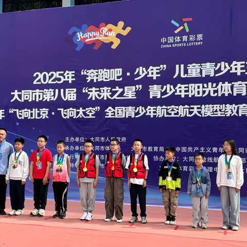 青春逐梦蓝天 科技赋能成长——大同市第八届“未来之星”青少年阳光体育大会航模竞赛活动精彩举行