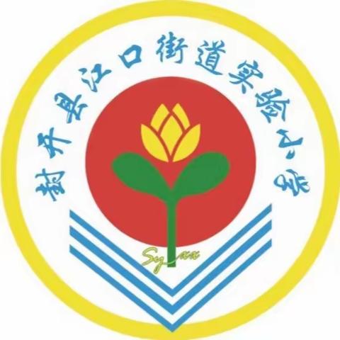 【全环境立德树人】思维开花     导图见智——2023年封开县江口街道实验小学五年级英语优秀思维导图展评活动