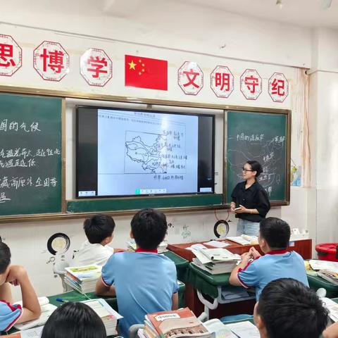 俯瞰中国：气候如何塑造这片神奇大地——临高县创新学校初中部地理研讨课