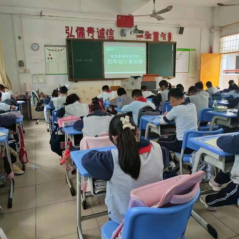 计算能力大比拼，争做计算小能手——珠海新徽实验学校四年级数学计算竞赛活动