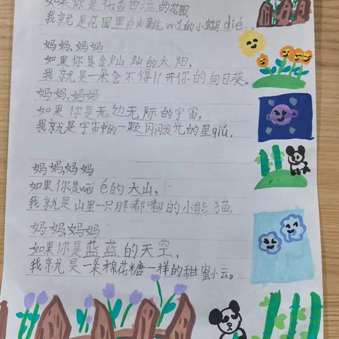 小练笔