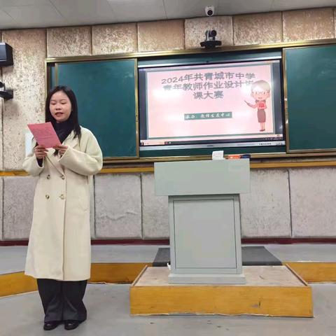 以说促教，青年教师析作业；﻿以赛赋能，教育之路绽华光。