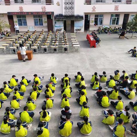 “规范课堂常规，助推习惯养成” ---大岗镇石田小学第一届“课堂习惯养成”展示活动简报