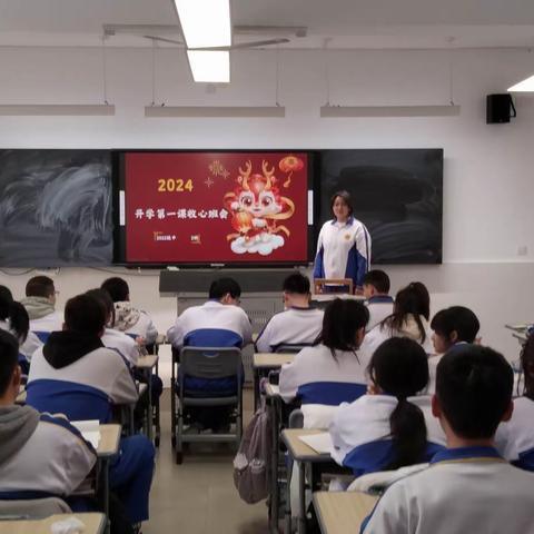 《开学第一课收心班会》——2022级中餐烹饪2班主题班会