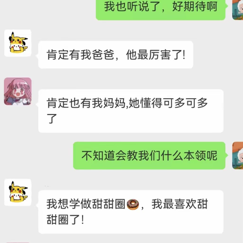 以爱之名，携手共进——兰新路幼儿园家长课堂开课啦！！！