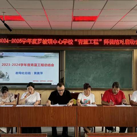 携手共进，匠心传承  ----罗波镇中心学校“青蓝工程”师徒结对仪式