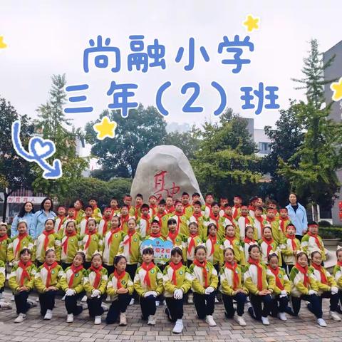 四牌坊尚融小学青禾班2025冬季田径运动会纪实