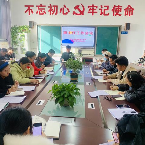 学思践悟，以知促行——慎城镇第三小学班主任工作会议