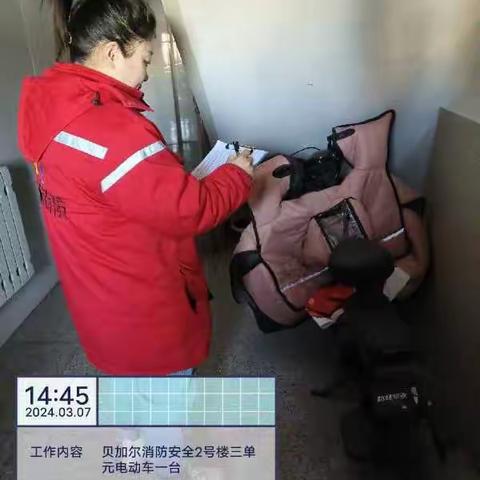清理楼道电动车，室外飞线 ，消防通道堵塞，消除安全隐患