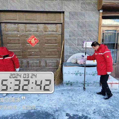 冰雪融化   安全出行