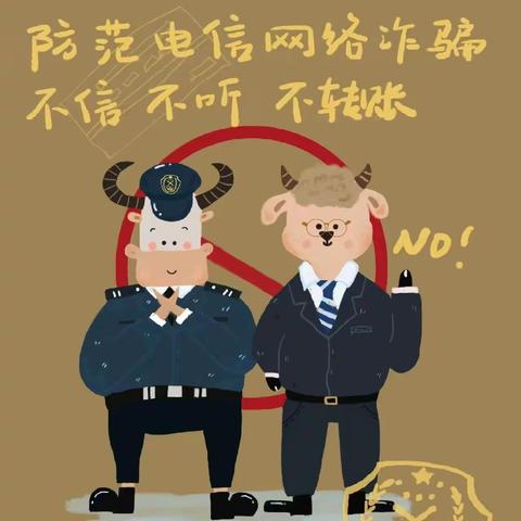 农行助力反诈行动，守护您的财产安全