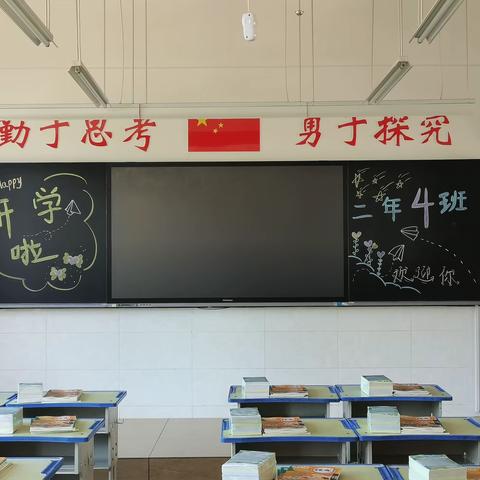 童心同行 幸福启航——陇县恒大小学二年级（4）班前半学期学习工作总结