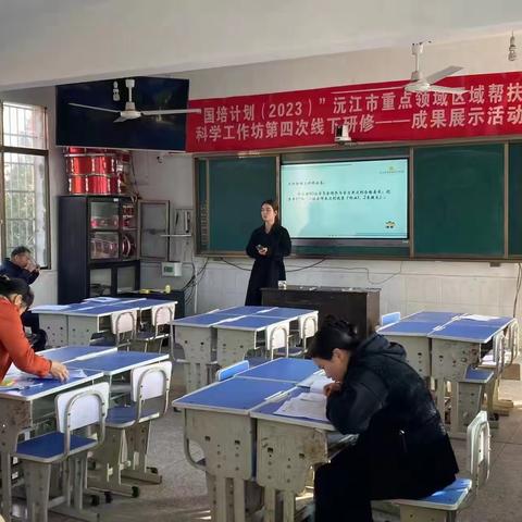 专家引领明方向 示范课堂共探索 --“国培计划（2023）”沅江市小学科学工作坊第四次线下研修活动