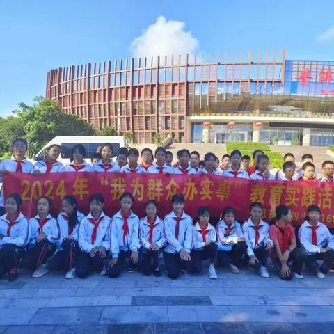 普洱市思茅区第四小学五年级169班 2024年“我为群众办实事”教育实践活动