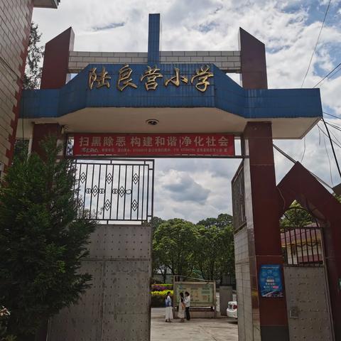 “书香润童心”•传统文化走进宜良县陆良营小学活动