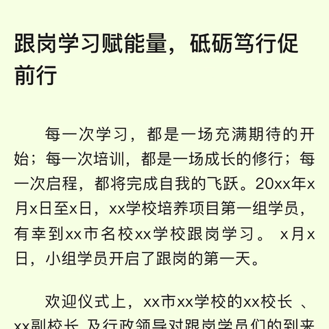 悟家校共育之真，探家庭教育之道——龙岗区中小学教师家庭教育指导能力提升认证班