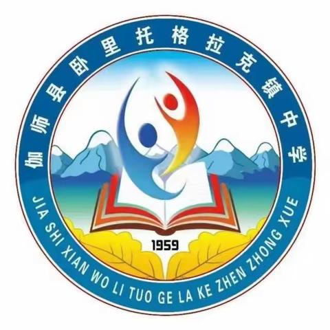 伽师县卧里托格拉克镇中学