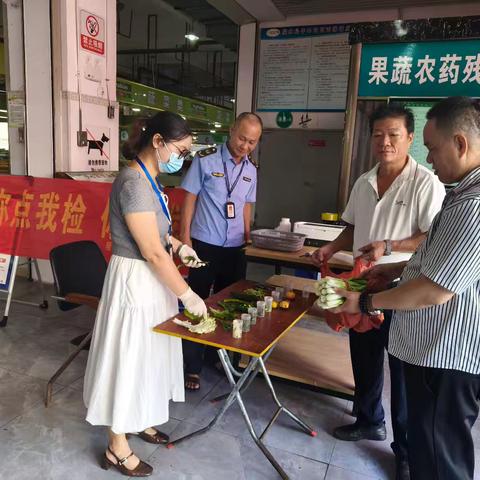 "你送我检"进市场，食品安全护双节