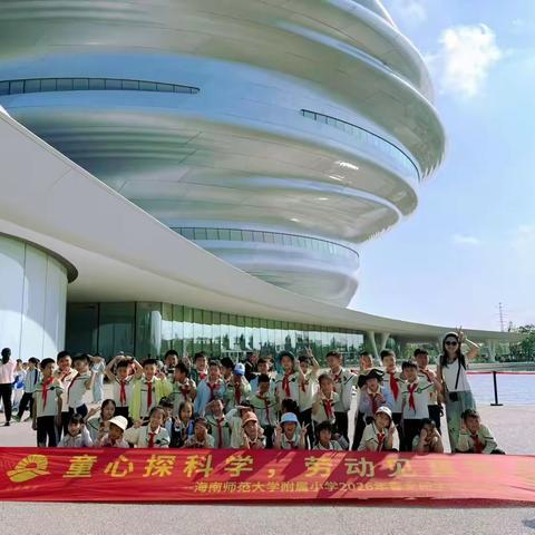 触摸科技温度，践行劳动初心——二4班研学实践活动圆满落幕