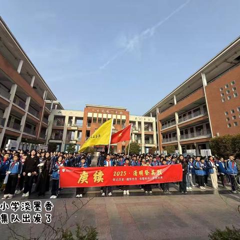 我为烈士献诗——广丰区贞白小学清明祭英烈活动