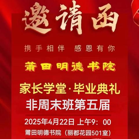 莆田明德书院 非周末班第五届家长学堂 共读《乡下的奶奶》📚
