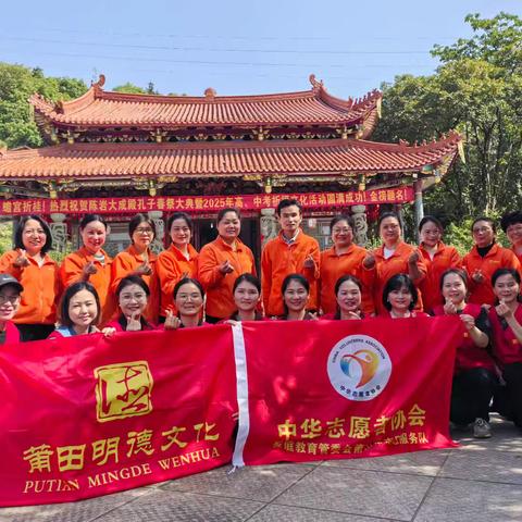 莆田明德书院 非周末班祈福活动 圆满结束🎉