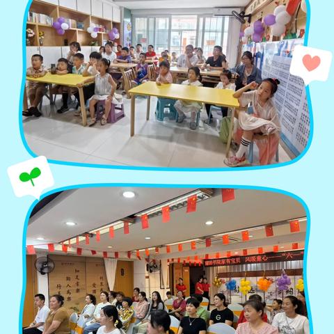 “家有宝贝 风暖童心”——莆田明德书院家风家教伴成长“六一”特别活动 圆满举办🎉