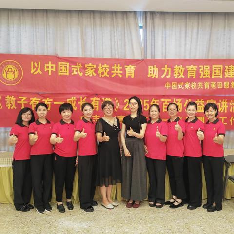 《怎样说孩子才会听》明德书院家庭教育公益课 ﻿ ﻿圆满结束 🎉