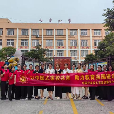 明德书院公益讲座《幸福人生我做主》走进七步小学 🎉