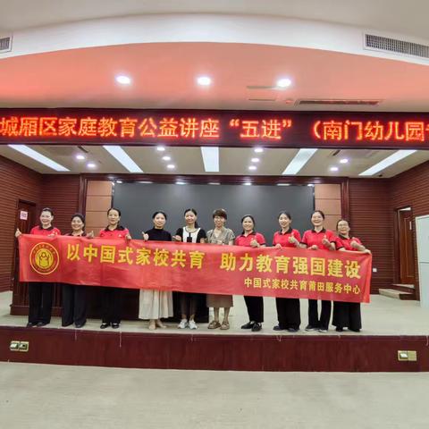 《扣好人生第一粒扣子》——明德书院公益讲座（南门幼儿园专场）圆满结束 🎉