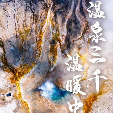 沙河口支行“温泉暖心 悦享建行”主题温泉活动