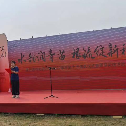 研有所思拓视野 ﻿花开十岁成长礼 ——三年级（1）班