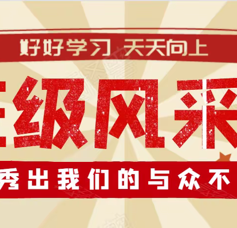 举青春之锤，铸成长之路——下河乡实验学校七年级（1）班班级宣传