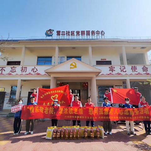 “情系敬老院，浓浓敬老情”慰问孤寡老人志愿服务活动