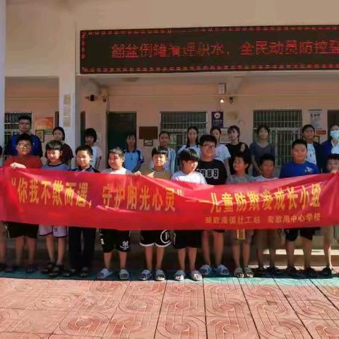 “你我不欺而遇、守护阳光心灵”——儿童防欺凌成长小组