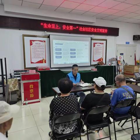 治金社区开展“生命至上安全第一”宣传活动。