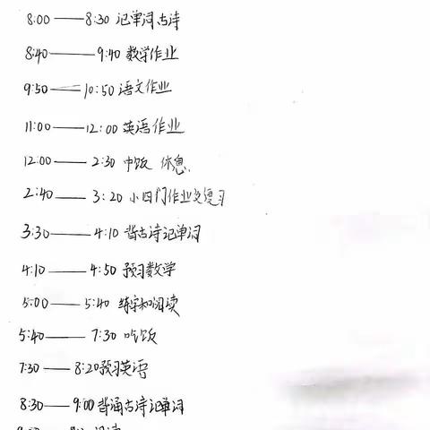 长郡云龙实验学校2024年寒假德育特色作业—郭帅鑫