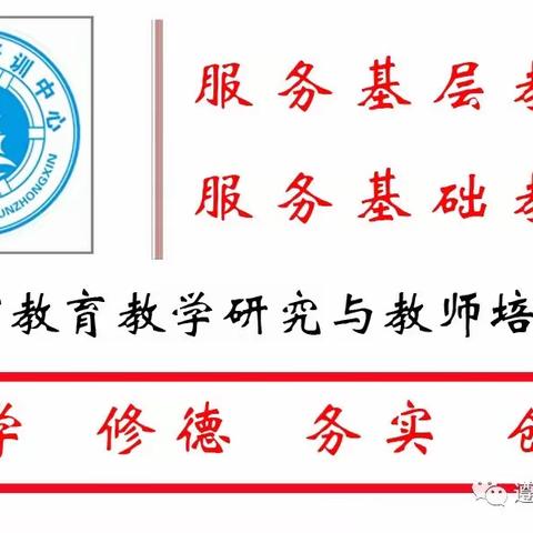 不负韶华育桃李 骨干研修启智慧——遵化市2023年骨干教师培养对象培训纪实