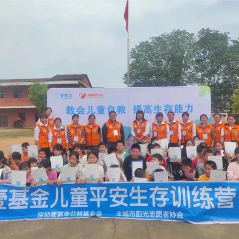 壹基金“教会儿童自救  提高生存能力”公益活动走进校园