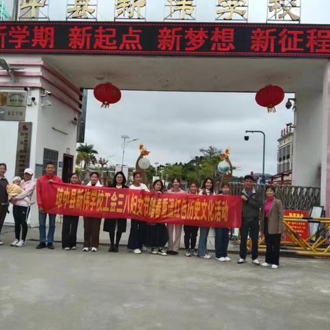 踏春重温红色历史文化